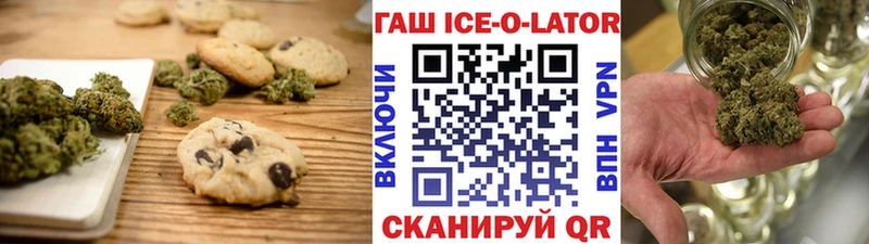 купить наркоту  Короча  Печенье с ТГК марихуана 
