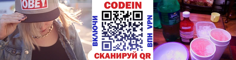 Кодеиновый сироп Lean Purple Drank  OMG зеркало  Короча 