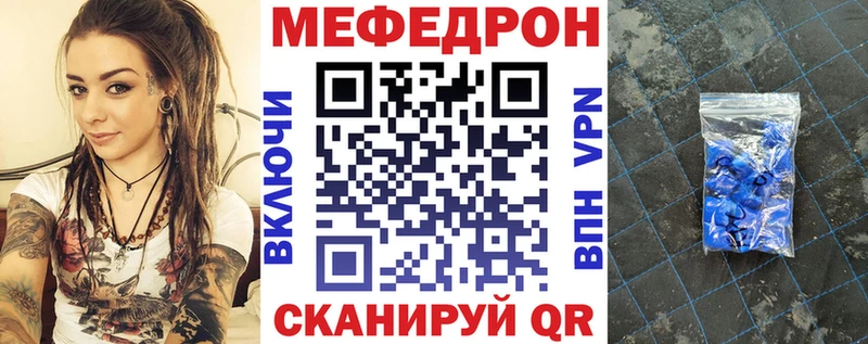 Меф мука Короча